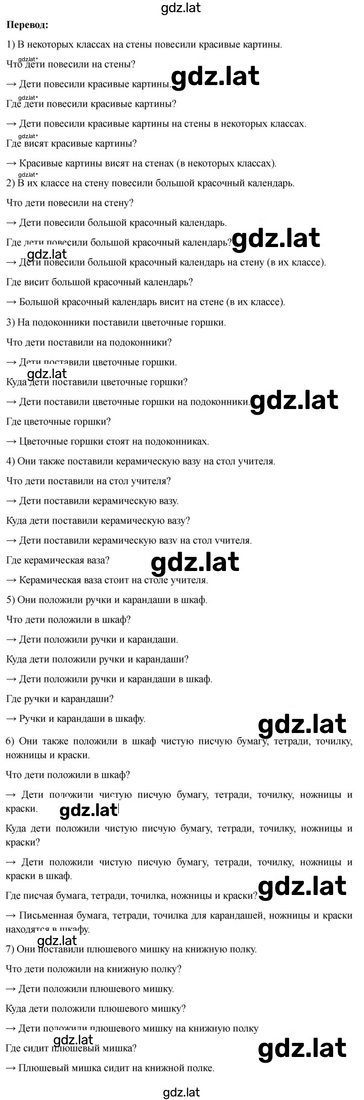 Решение задания № 21 — страница 2