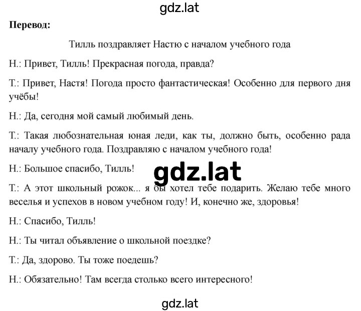 Решение задания № 24 — страница 2