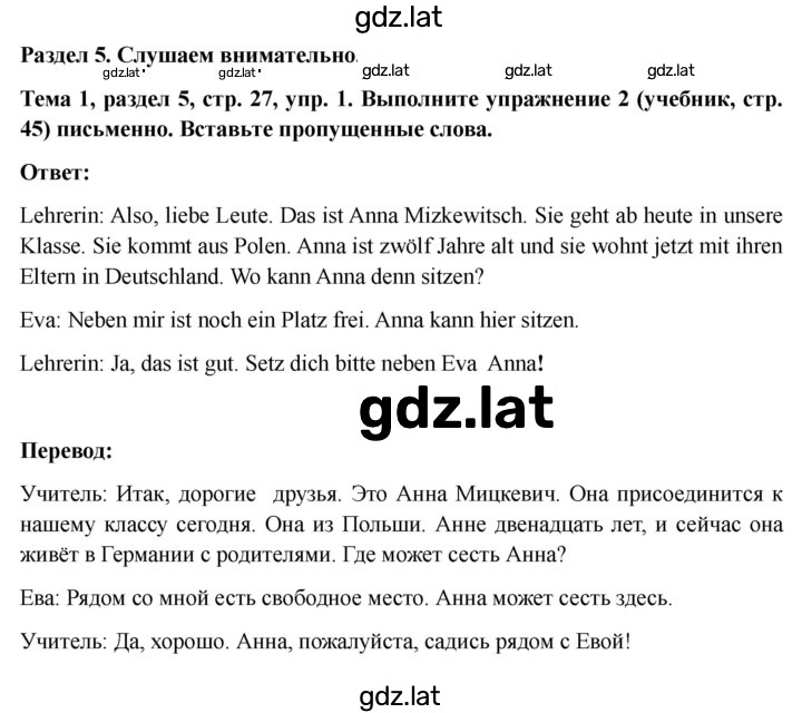 Решение задания № 27 — страница 3