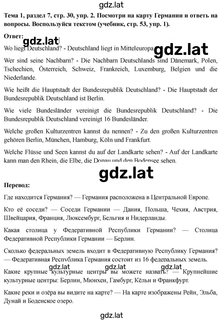 Решение задания № 30 — страница 2