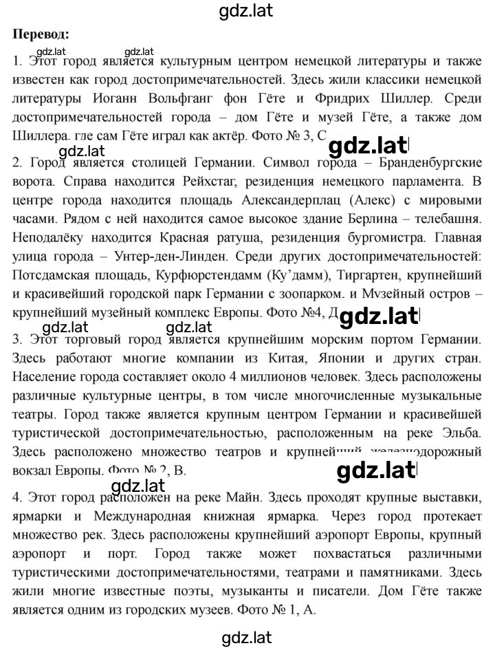 Решение задания № 4 — страница 2