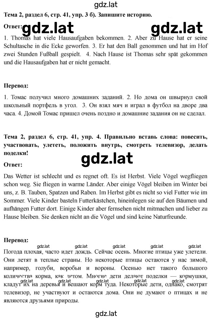 Решение задания № 41 — страница 1