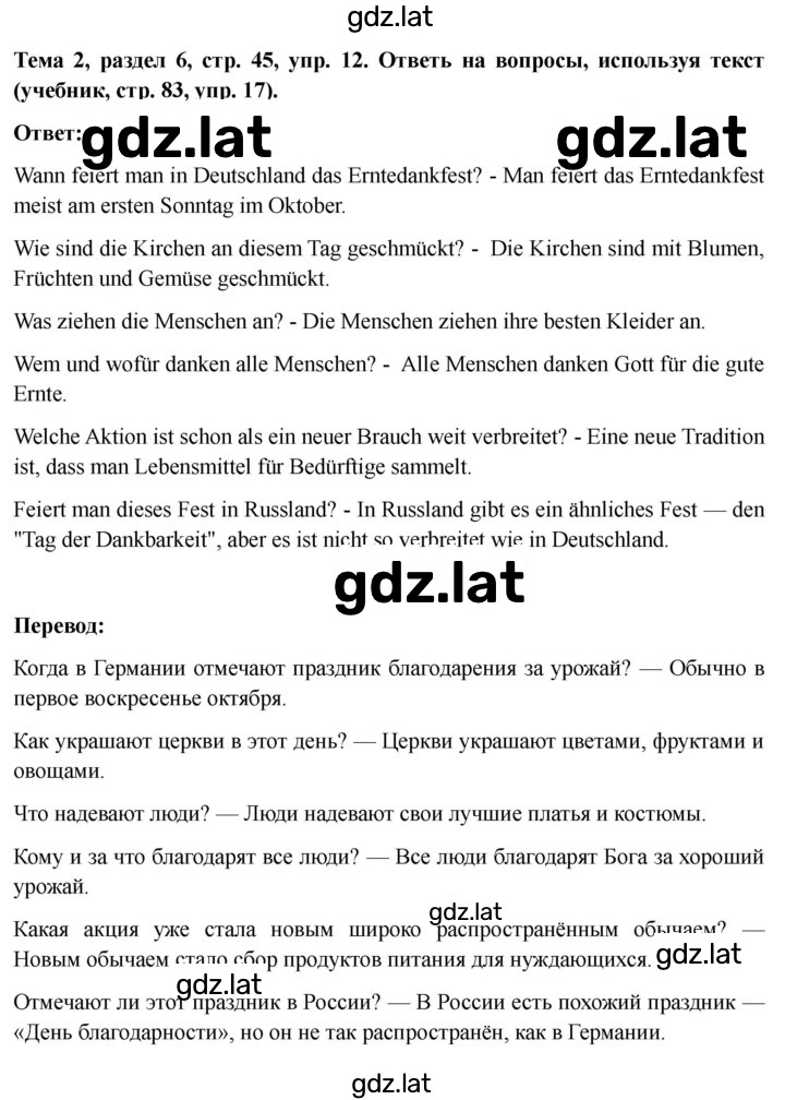 Решение задания № 45 — страница 2