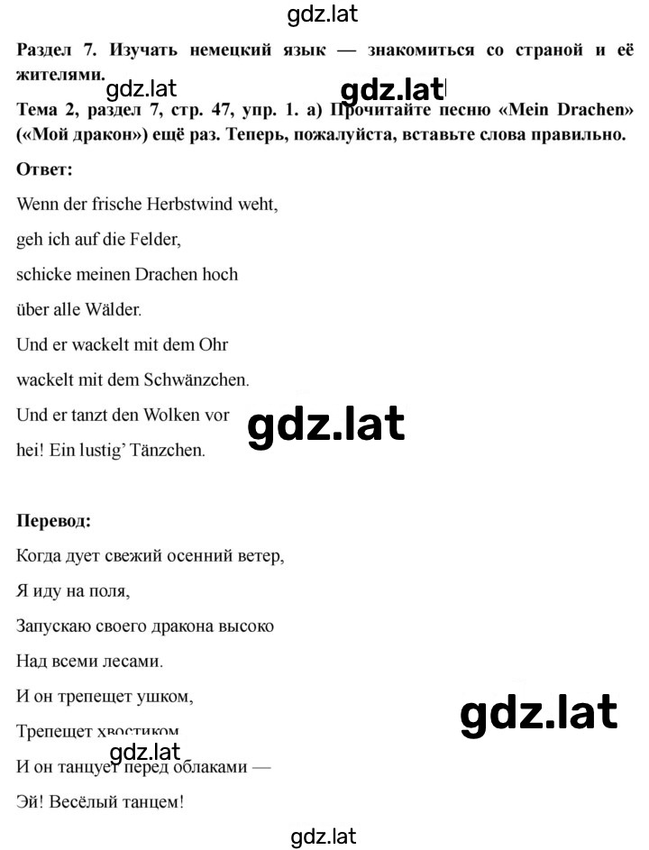 Решение задания № 47 — страница 1