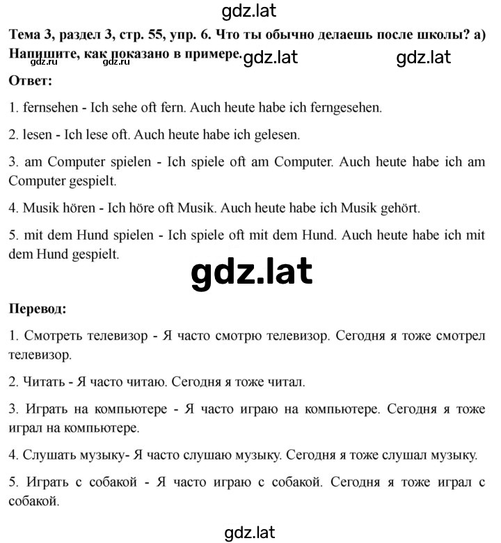 Решение задания № 55 — страница 2
