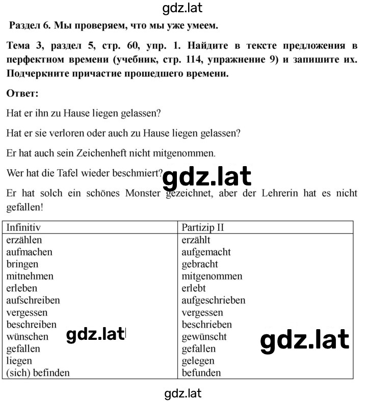 Решение задания № 60 — страница 2