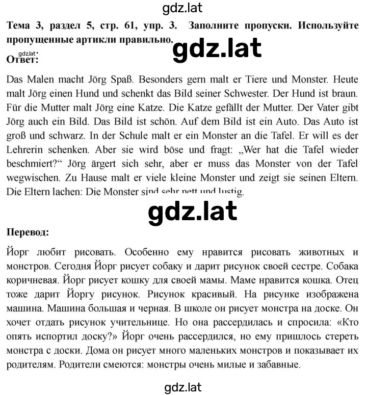 Решение задания № 61 — страница 3