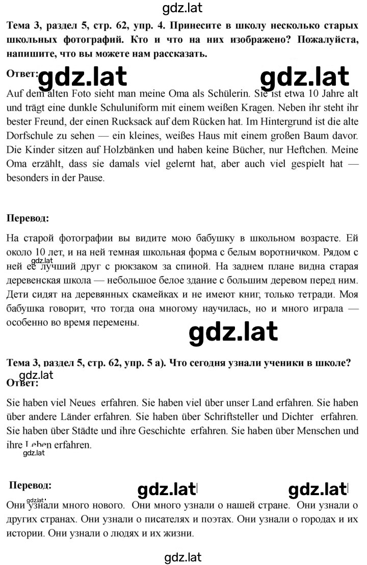 Решение задания № 62 — страница 1