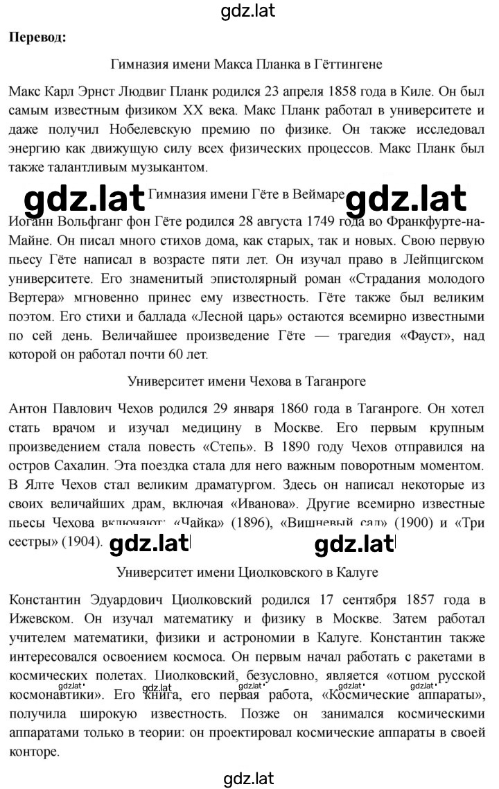 Решение задания № 64 — страница 2
