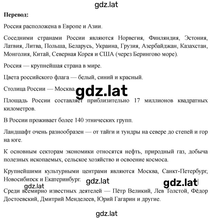 Решение задания № 66 — страница 2
