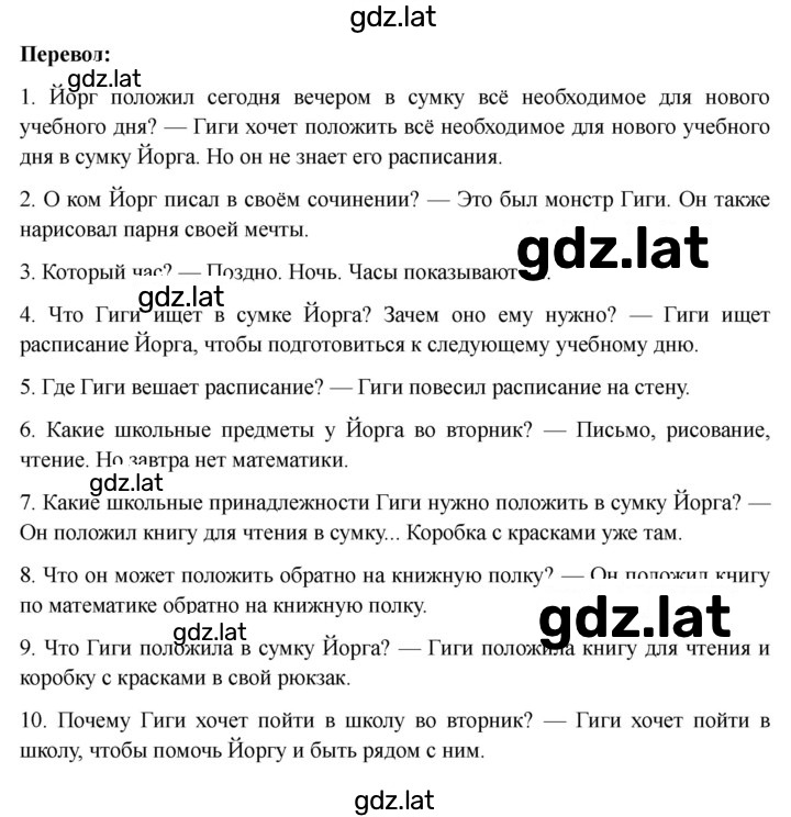 Решение задания № 70 — страница 5
