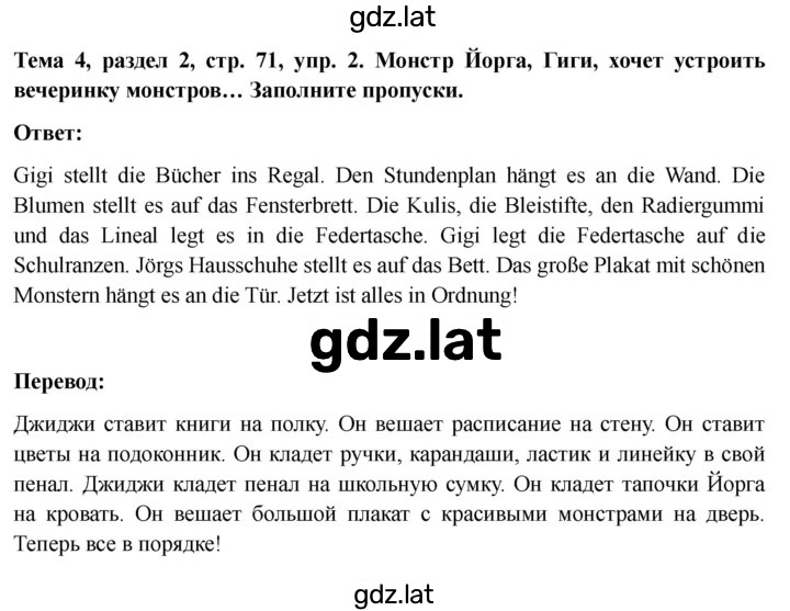 Решение задания № 71 — страница 3