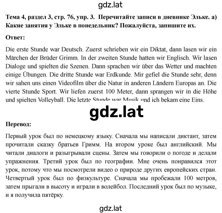 Решение задания № 76 — страница 1