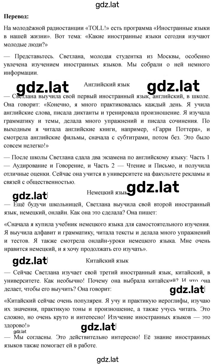 Решение задания № 77 — страница 3