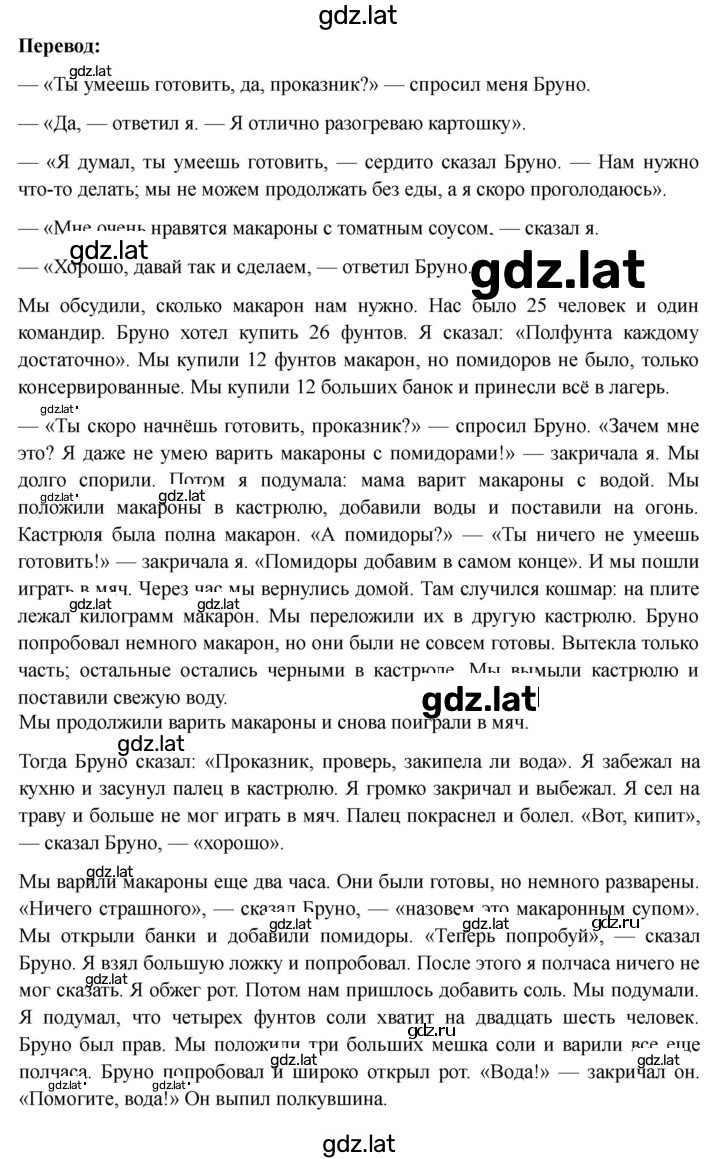 Решение задания № 82 — страница 2
