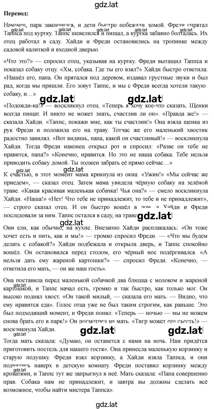 Решение задания № 91 — страница 2