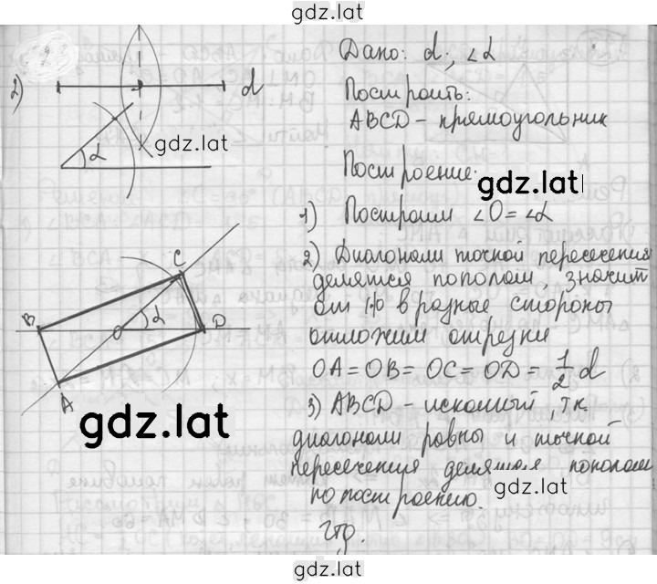 Решение задания № 126 — страница 2
