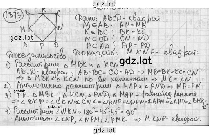 Решение задания № 173 — страница 1