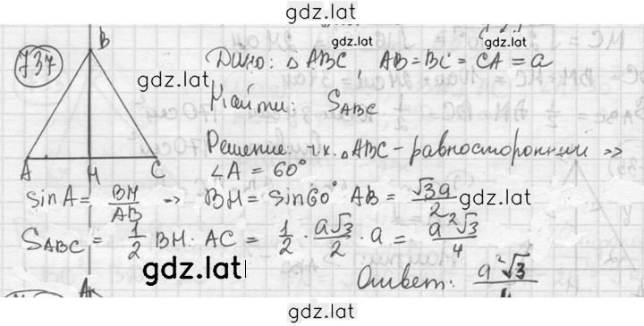 Решение задания № 737 — страница 1
