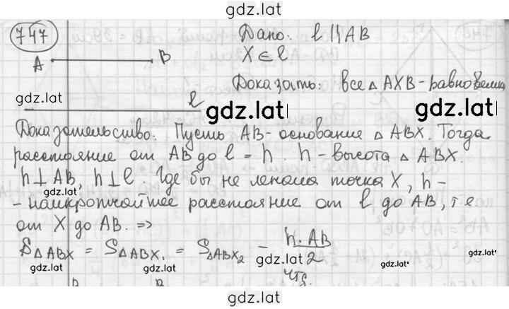Решение задания № 747 — страница 1
