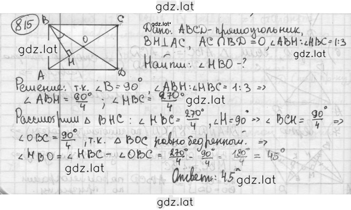Решение задания № 815 — страница 1