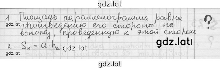 Решение задания № §21 — страница 2