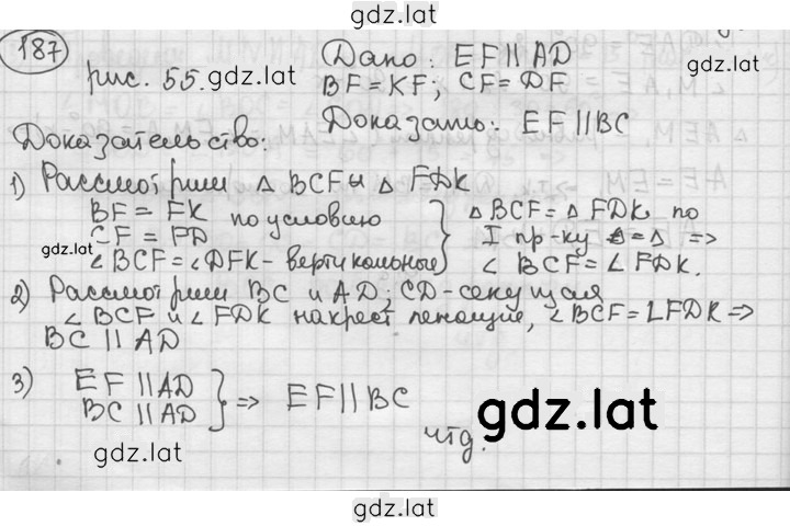 Решение задания № 187 — страница 1