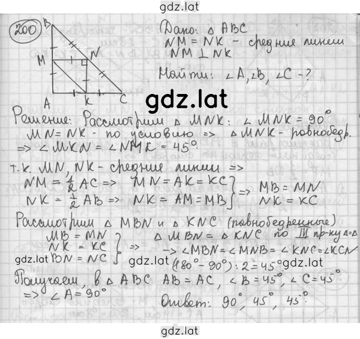 Решение задания № 200 — страница 1