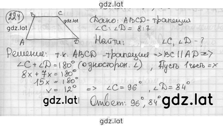 Решение задания № 224 — страница 1