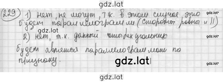 Решение задания № 229 — страница 1