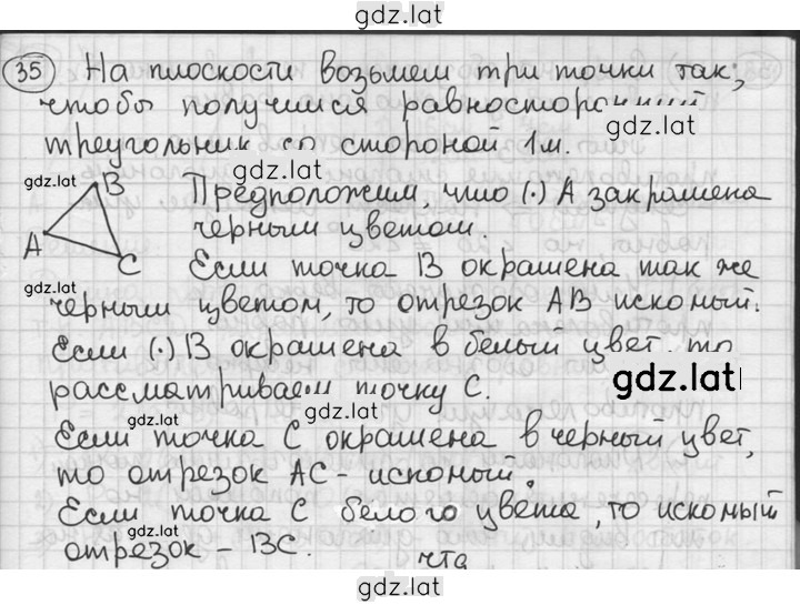 Решение задания № 35 — страница 1