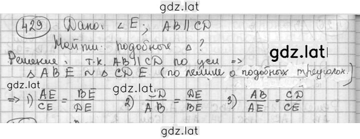 Решение задания № 429 — страница 1