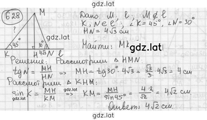 Решение задания № 628 — страница 1