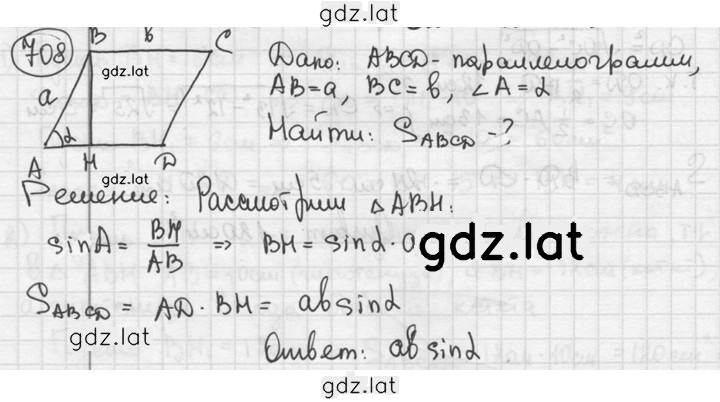 Решение задания № 708 — страница 1