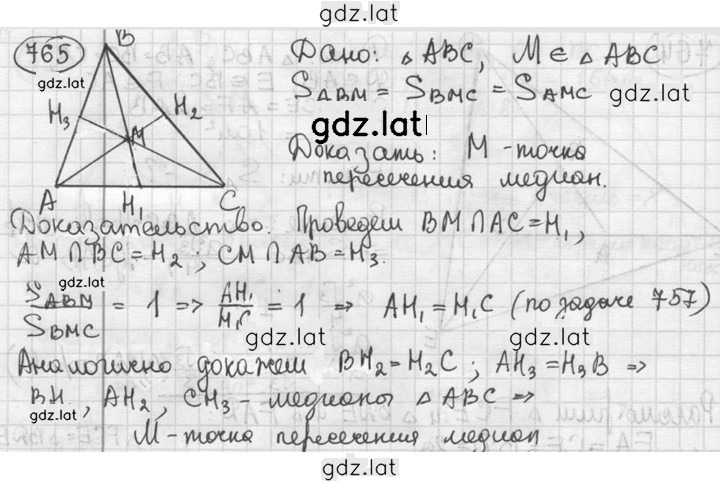 Решение задания № 765 — страница 1