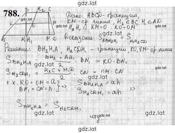 Решение задания № 788 — страница 1