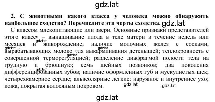 Решение задания № 2 — страница 1
