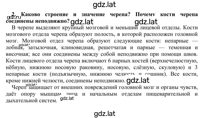 Решение задания № 2 — страница 1
