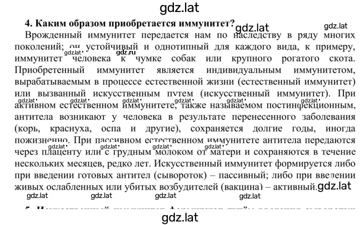 Решение задания № 4 — страница 1