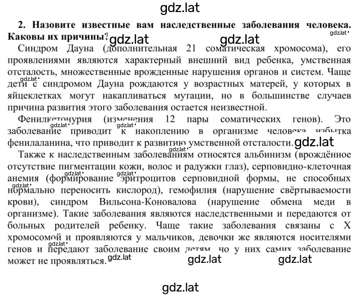 Решение задания № 2 — страница 1