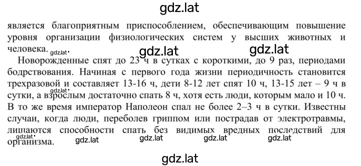 Решение задания № 1 — страница 2