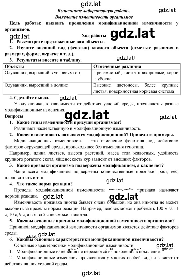 Решение задания № § 32 — страница 2