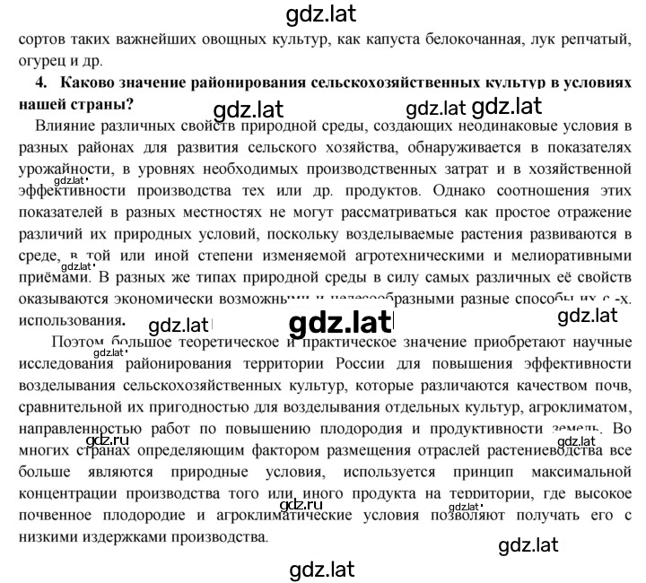 Решение задания № § 34 — страница 3