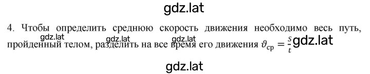 Решение задания № §13 — страница 2