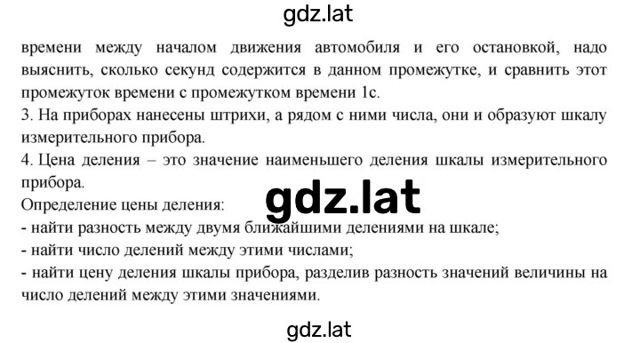 Решение задания № §4 — страница 2