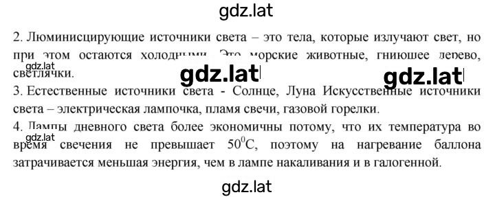 Решение задания № §47 — страница 2