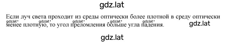 Решение задания № §54 — страница 2