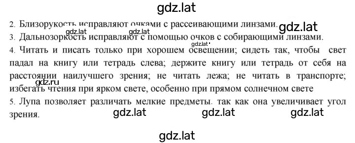 Решение задания № §61 — страница 2