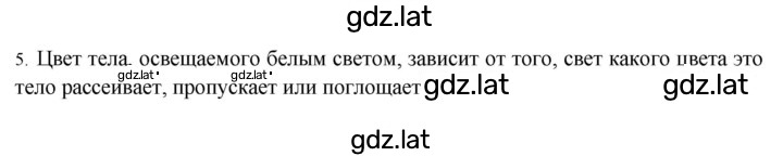 Решение задания № §64 — страница 2