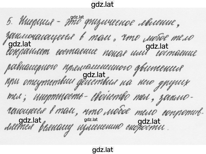 Решение задания № 12 — страница 2